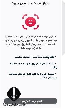 امضای دیجیتال بانک ملت